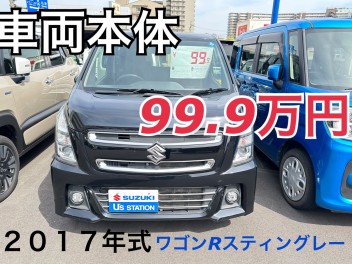 100万円以下のお車アルヨ！